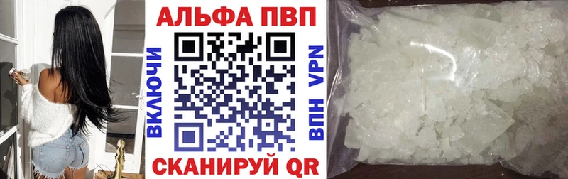 цены наркотик  Верещагино  A PVP мука 