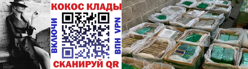 COCAIN Колумбийский  KRAKEN ссылка  Верещагино 