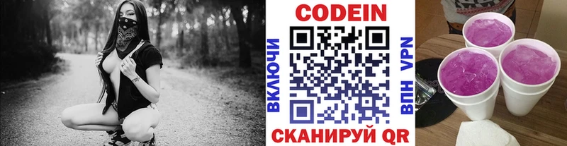 как найти закладки  Верещагино  сайты даркнета телеграм  Codein напиток Lean (лин) 