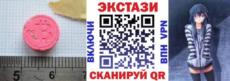 сайты даркнета формула  Верещагино  Экстази ешки 
