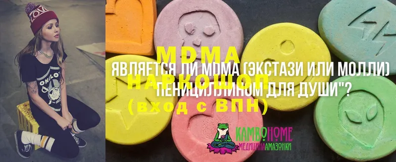 МДМА VHQ  Верещагино 