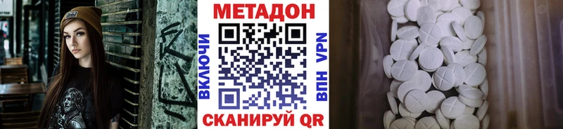 Метадон кристалл  блэк спрут   Верещагино 